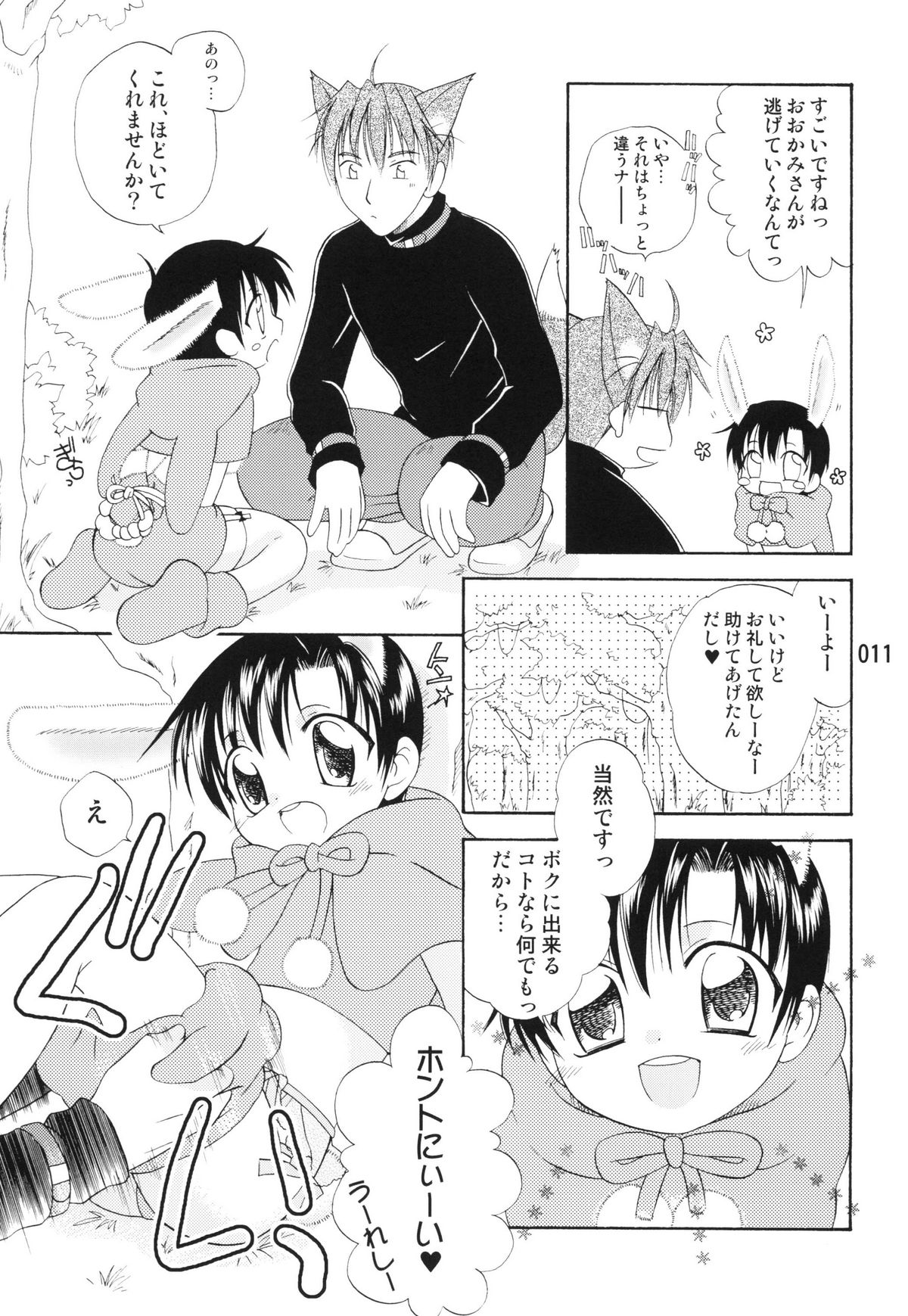 Usazukintan. Matome page 10 full