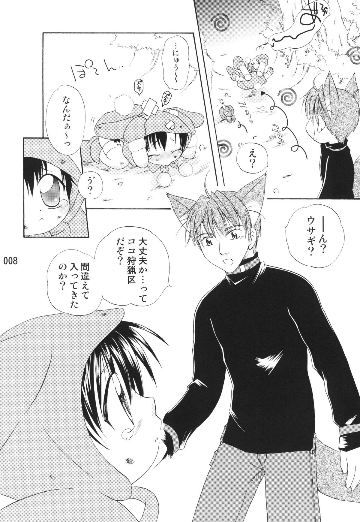 Usazukintan. Matome page 7 full