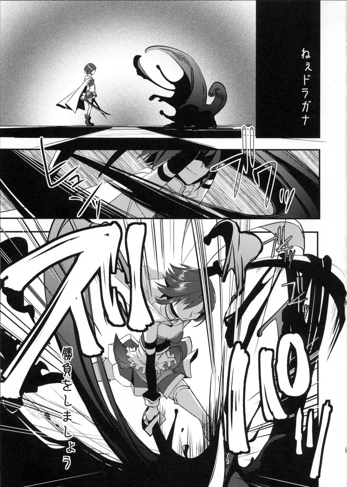 Dragana I Slavei page 2 full