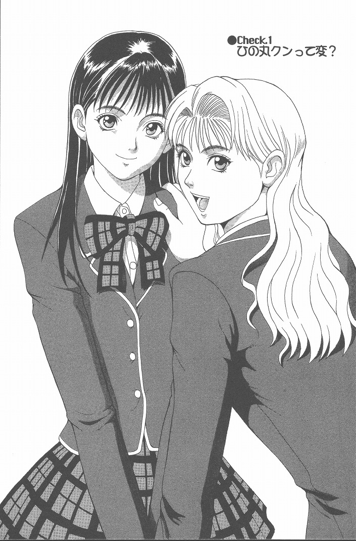 Hinomaru-Kun no Hen! page 6 full