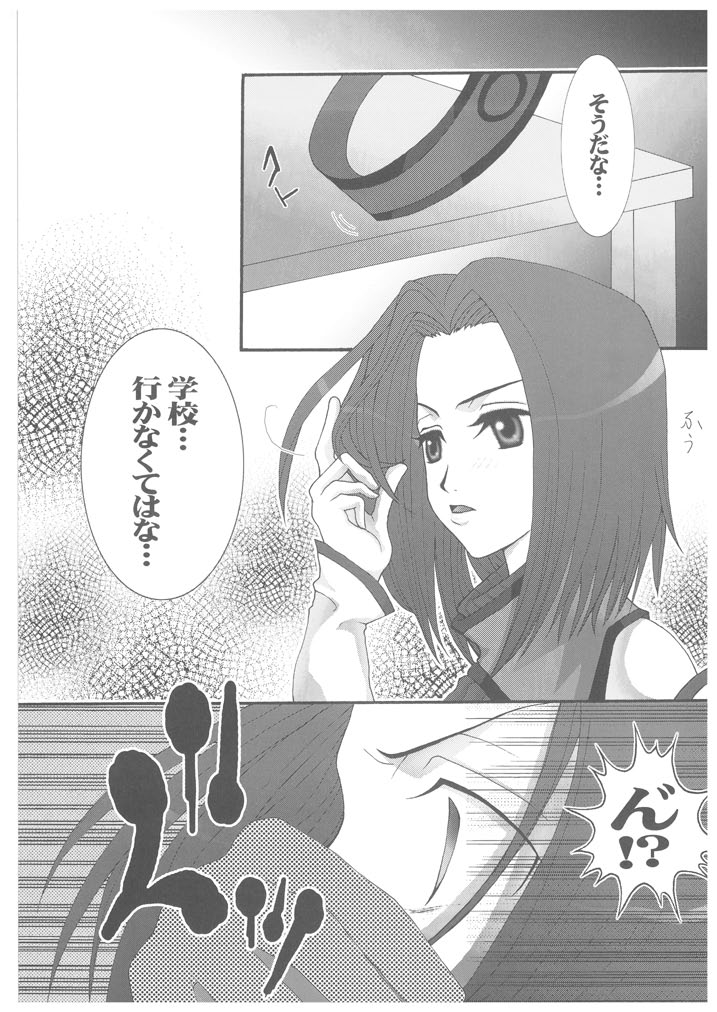 Mesu Dorei Ryoujoku 1 Ero Pet Kallen page 5 full