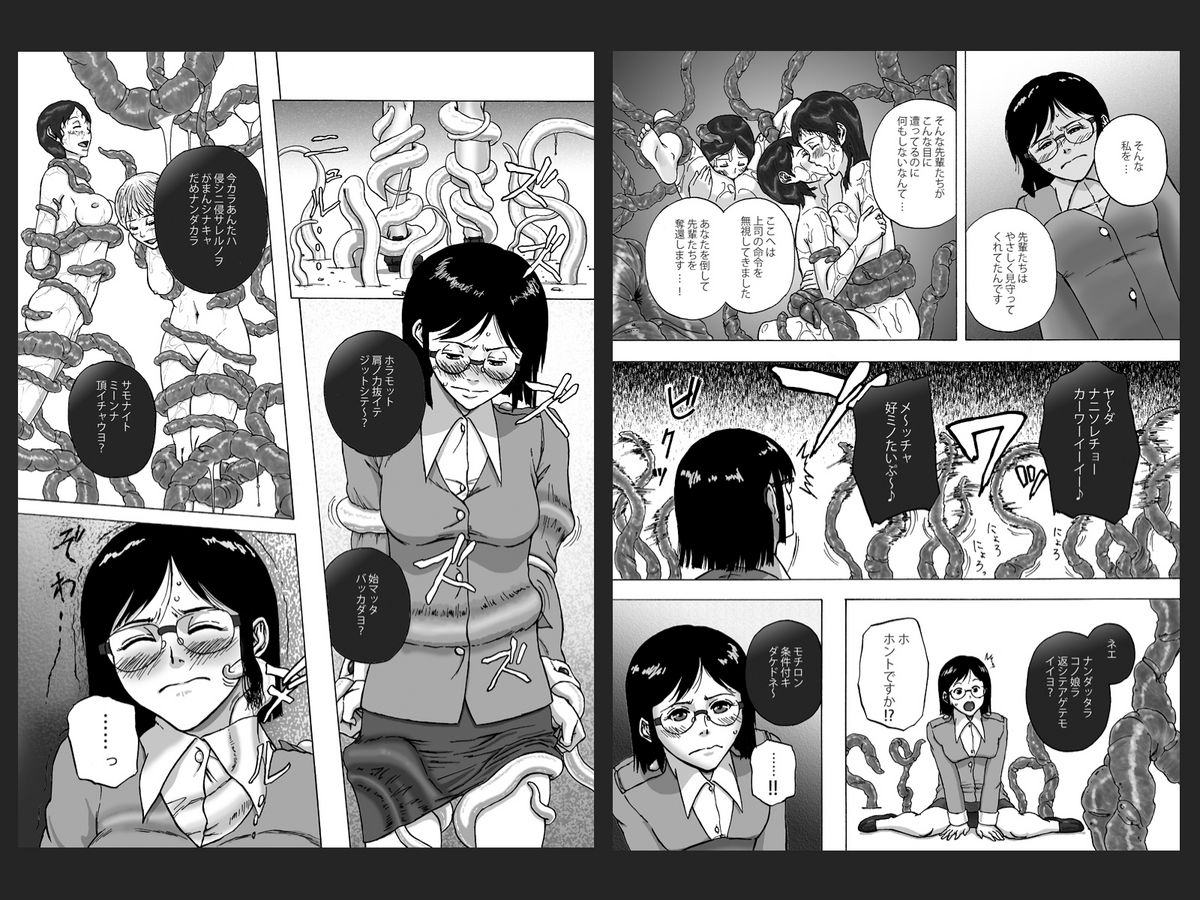 P026-02 Hikagen wa Hodohodo ni page 4 full