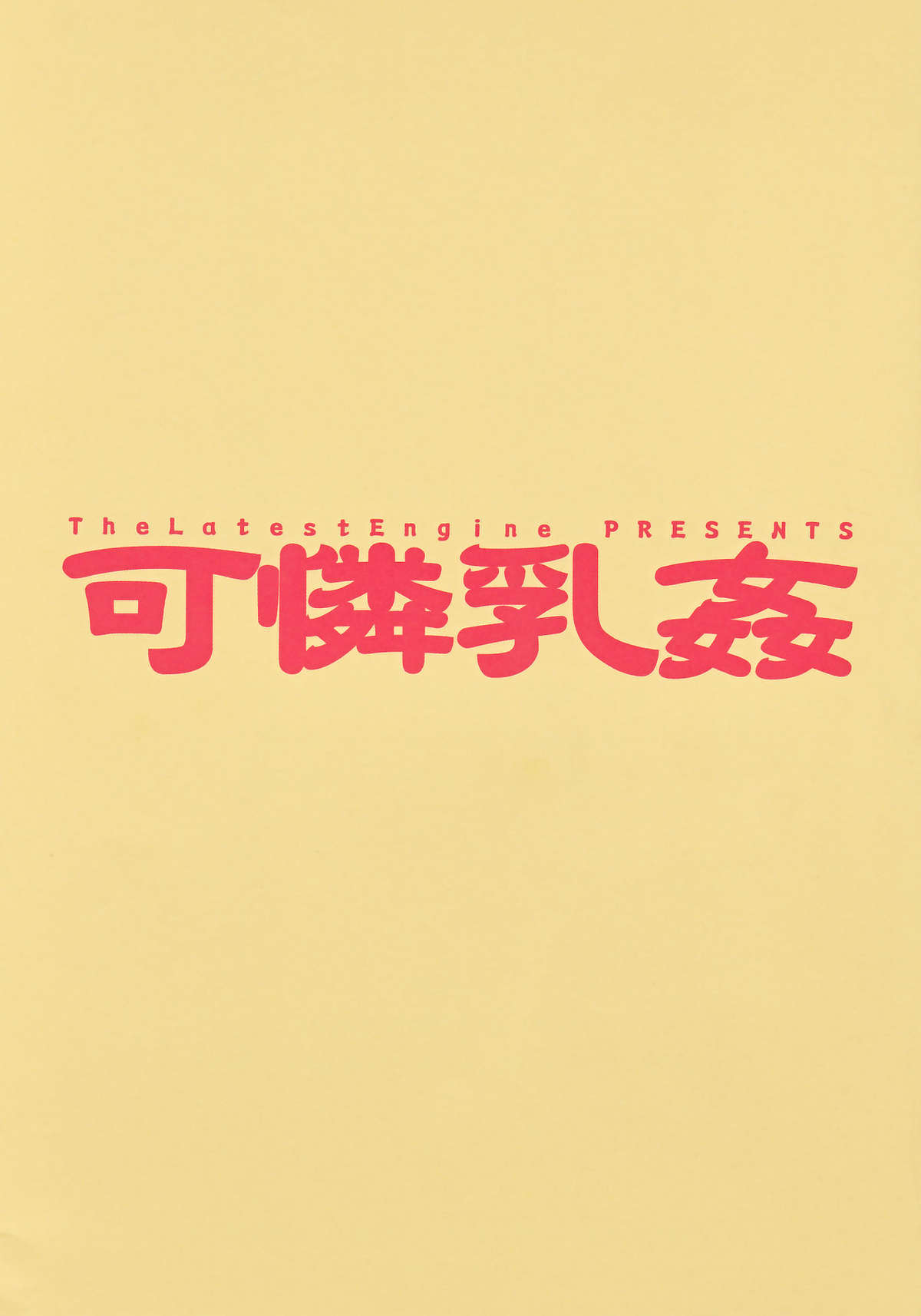 Karen Chichi Kan page 2 full