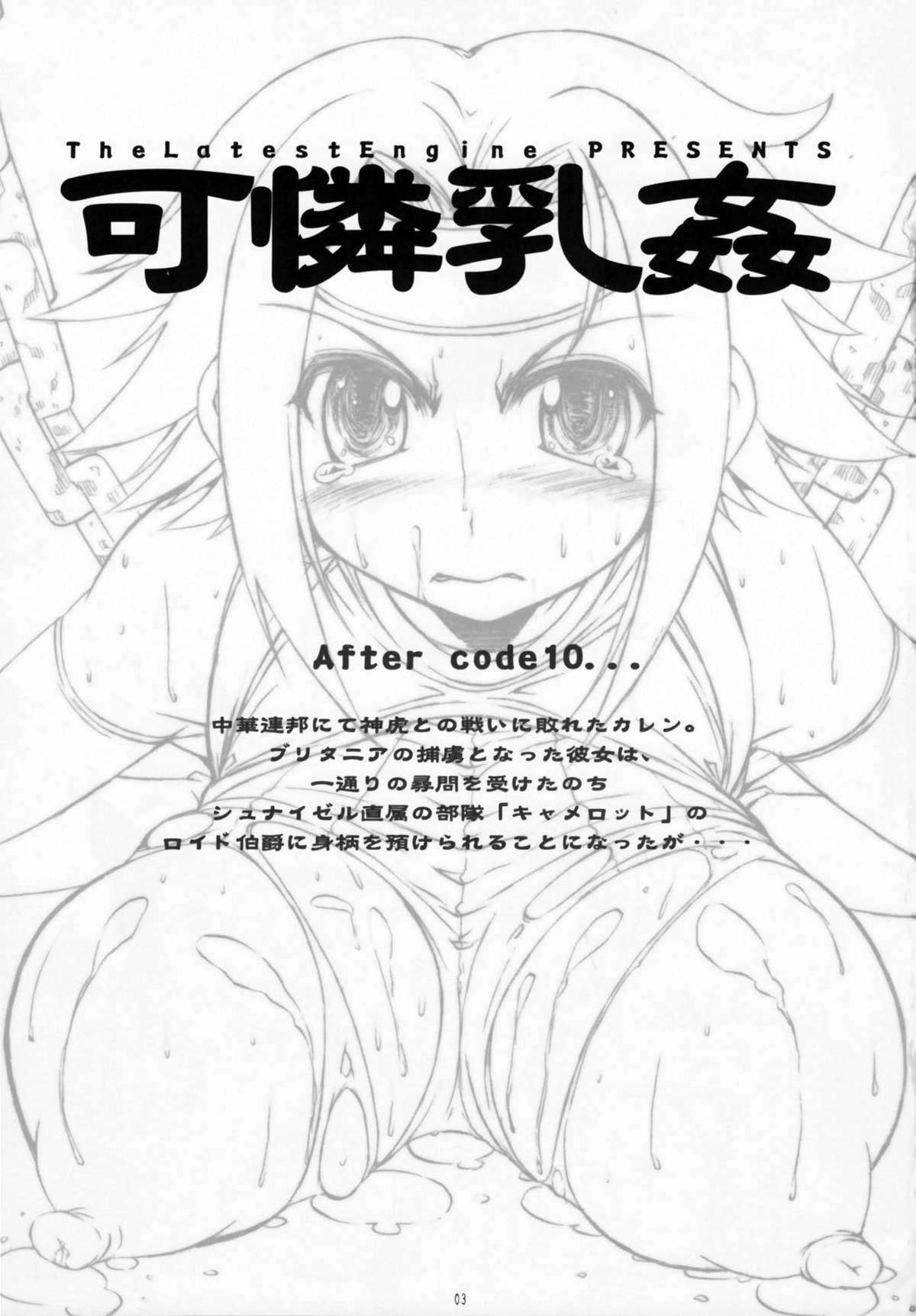 Karen Chichi Kan page 3 full