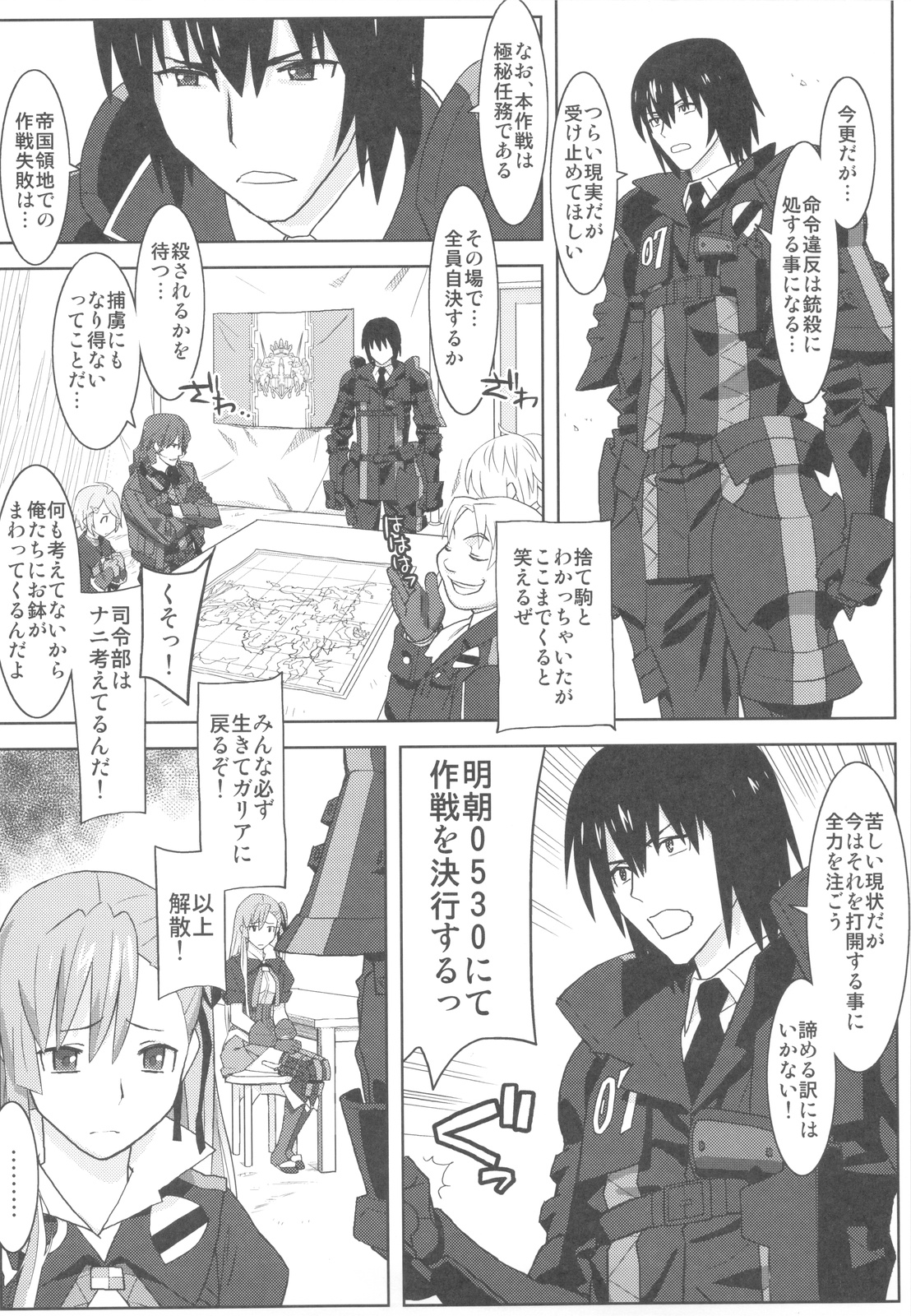 Senjou no Virelai 2 -BATTLEFIELD VIRELAI II- page 5 full