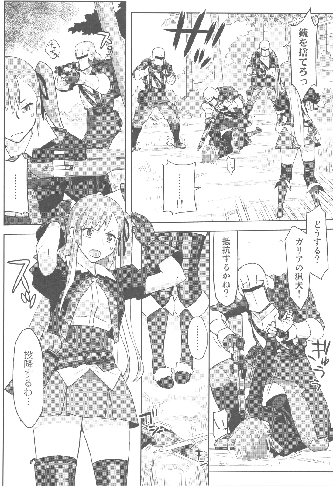 Senjou no Virelai 2 -BATTLEFIELD VIRELAI II- page 8 full