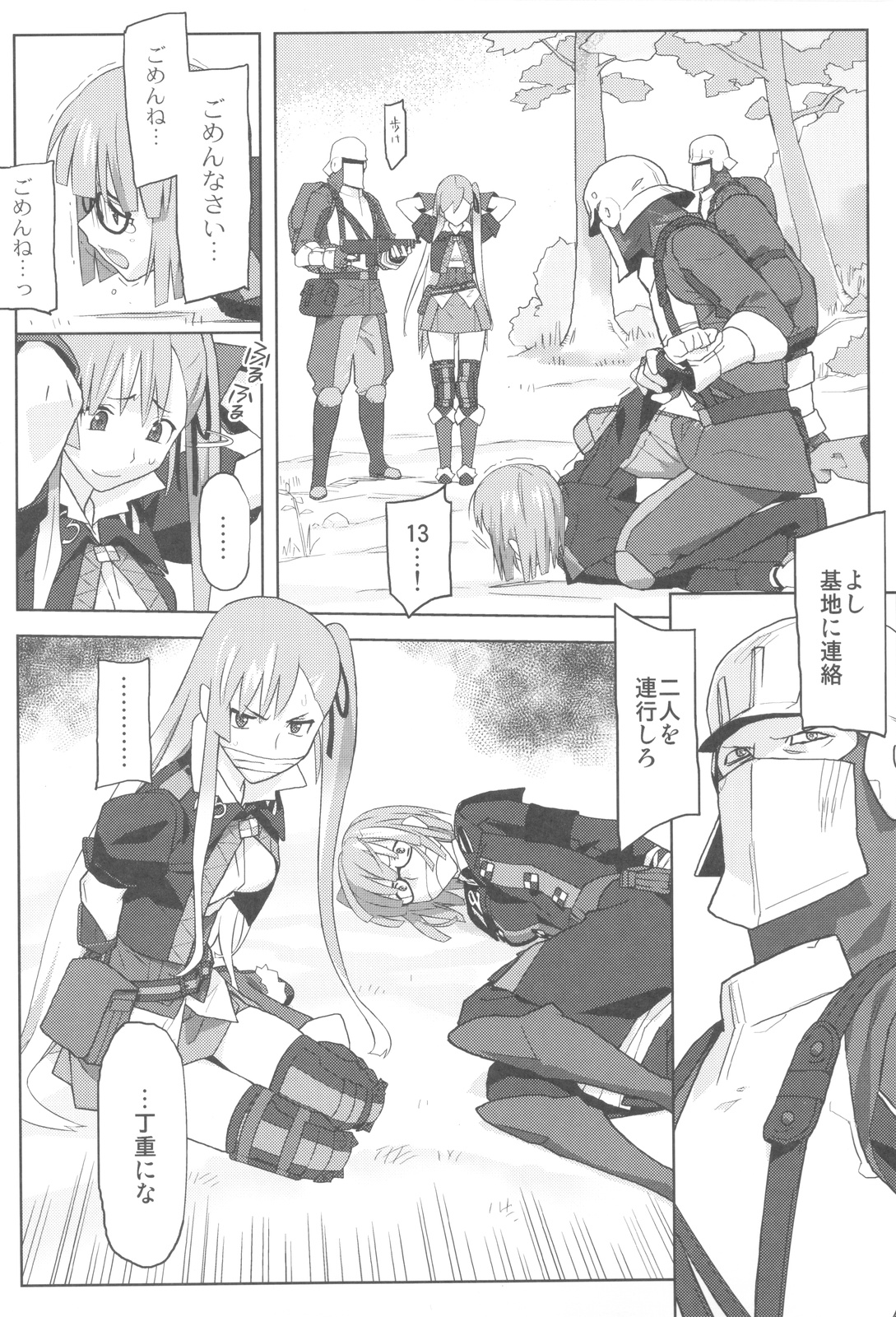 Senjou no Virelai 2 -BATTLEFIELD VIRELAI II- page 9 full