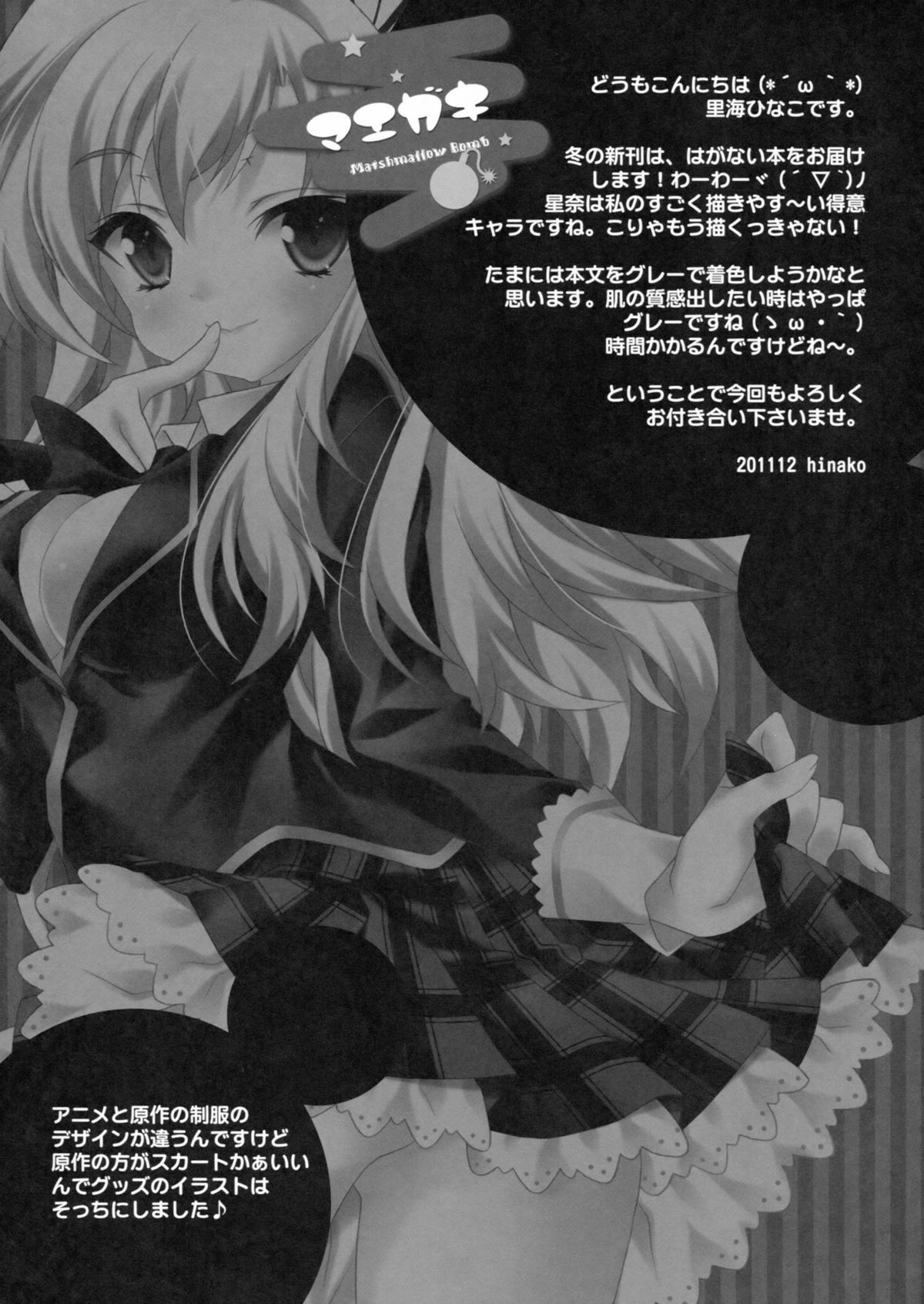 Marshmallow Bomb page 4 full