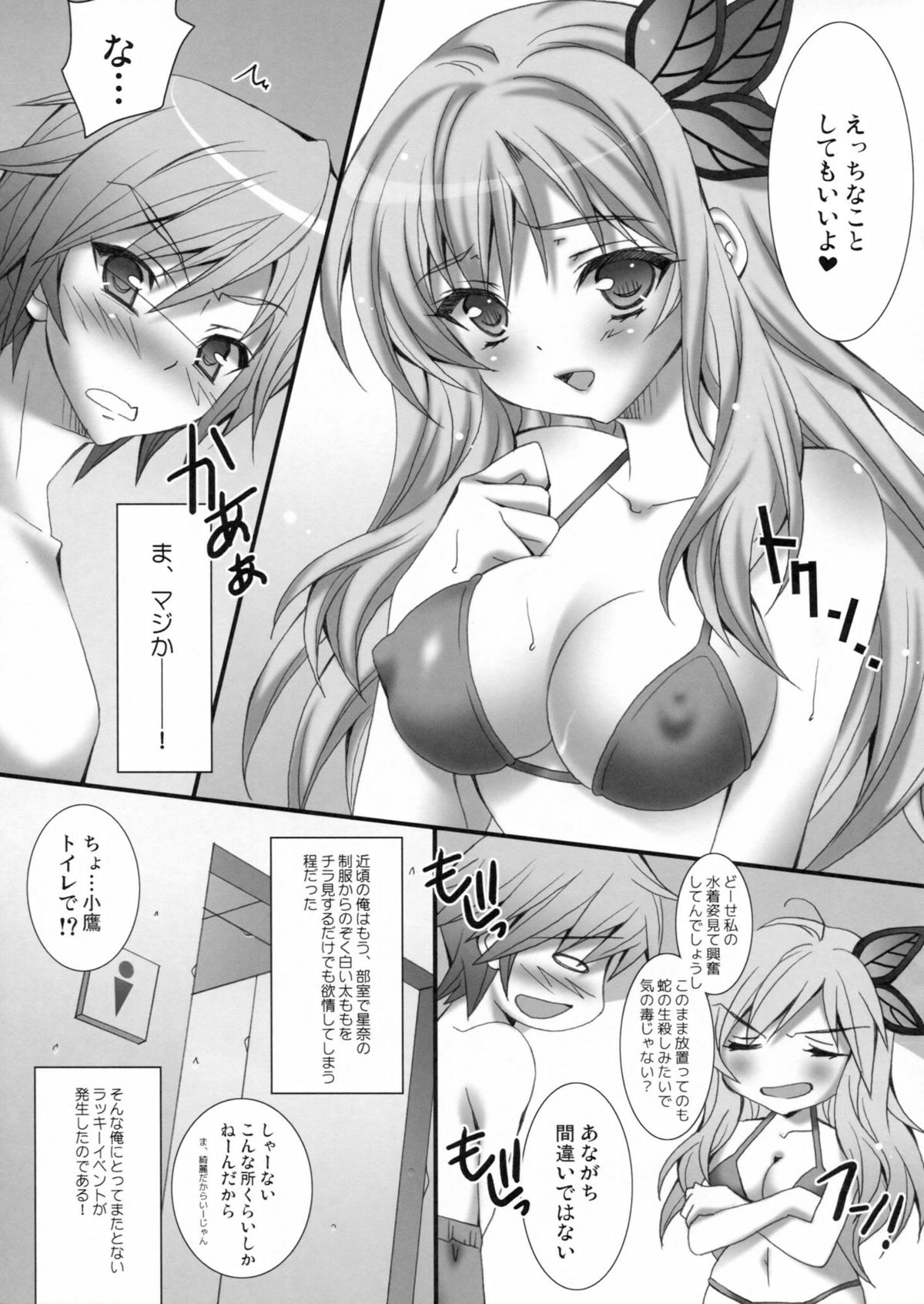 Marshmallow Bomb page 8 full