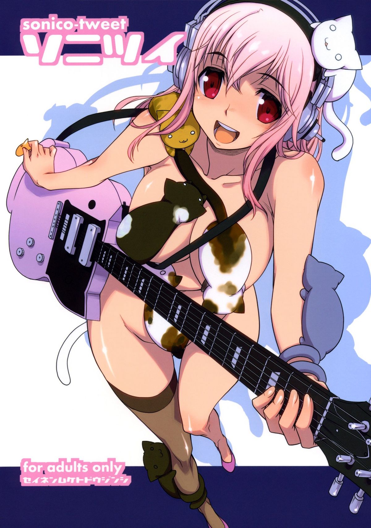 SoniTwi - Sonico-Tweet page 1 full