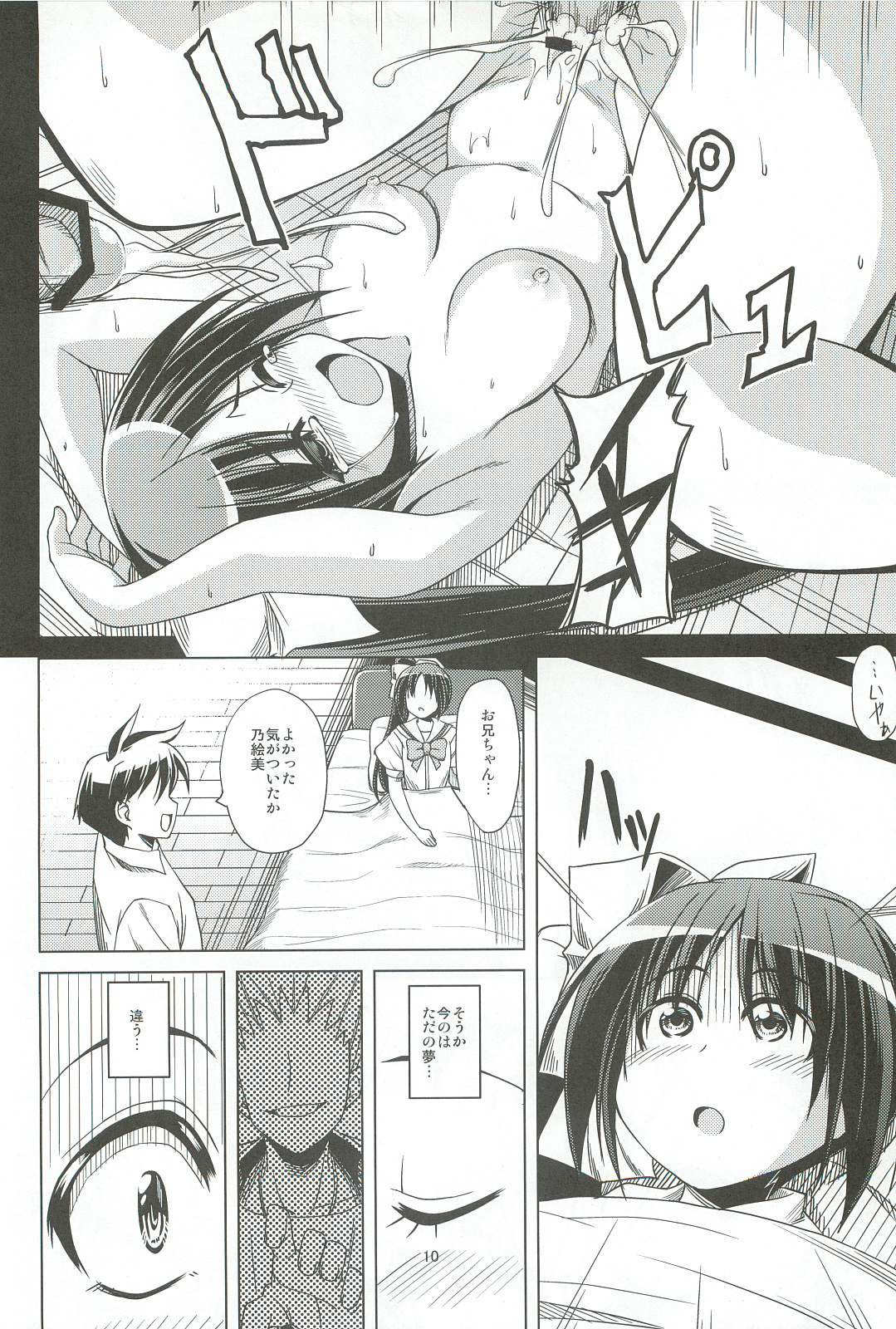 Mydear, page 10 full