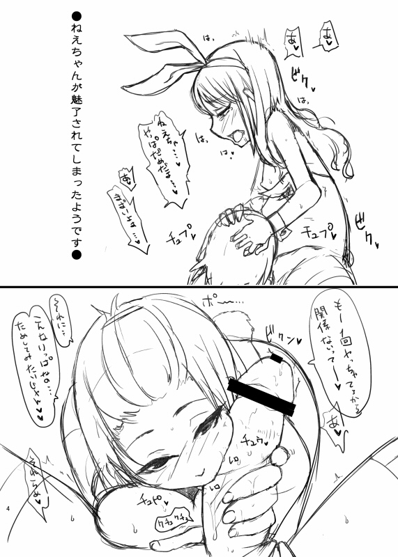 C81 Omake Bon page 3 full