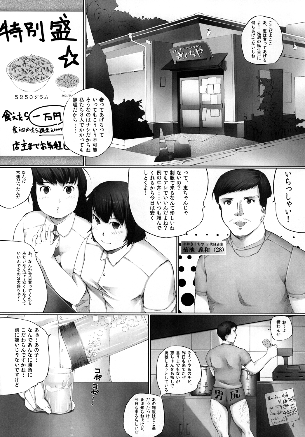 OVER REV - Oogui Musumetachi no Hibi 2 page 5 full