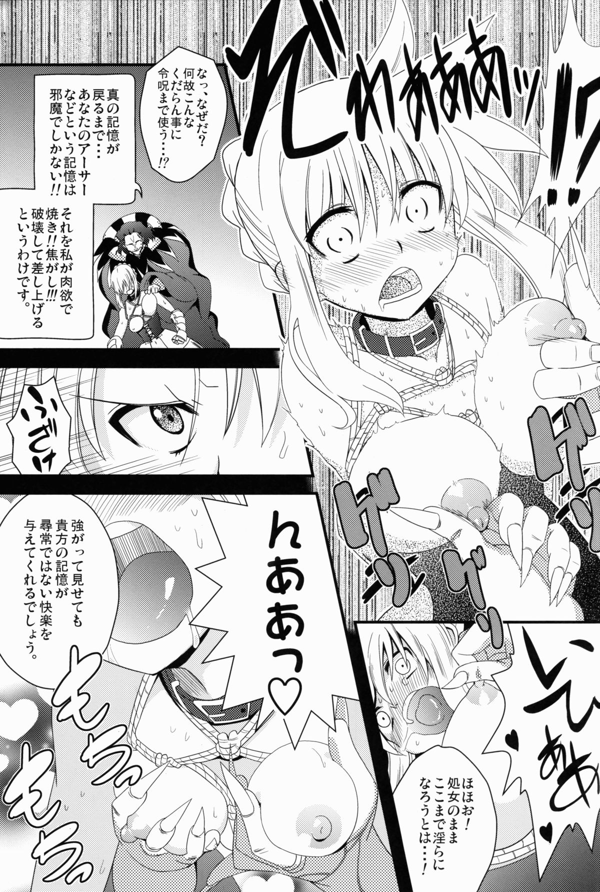 D no Kishiou page 10 full