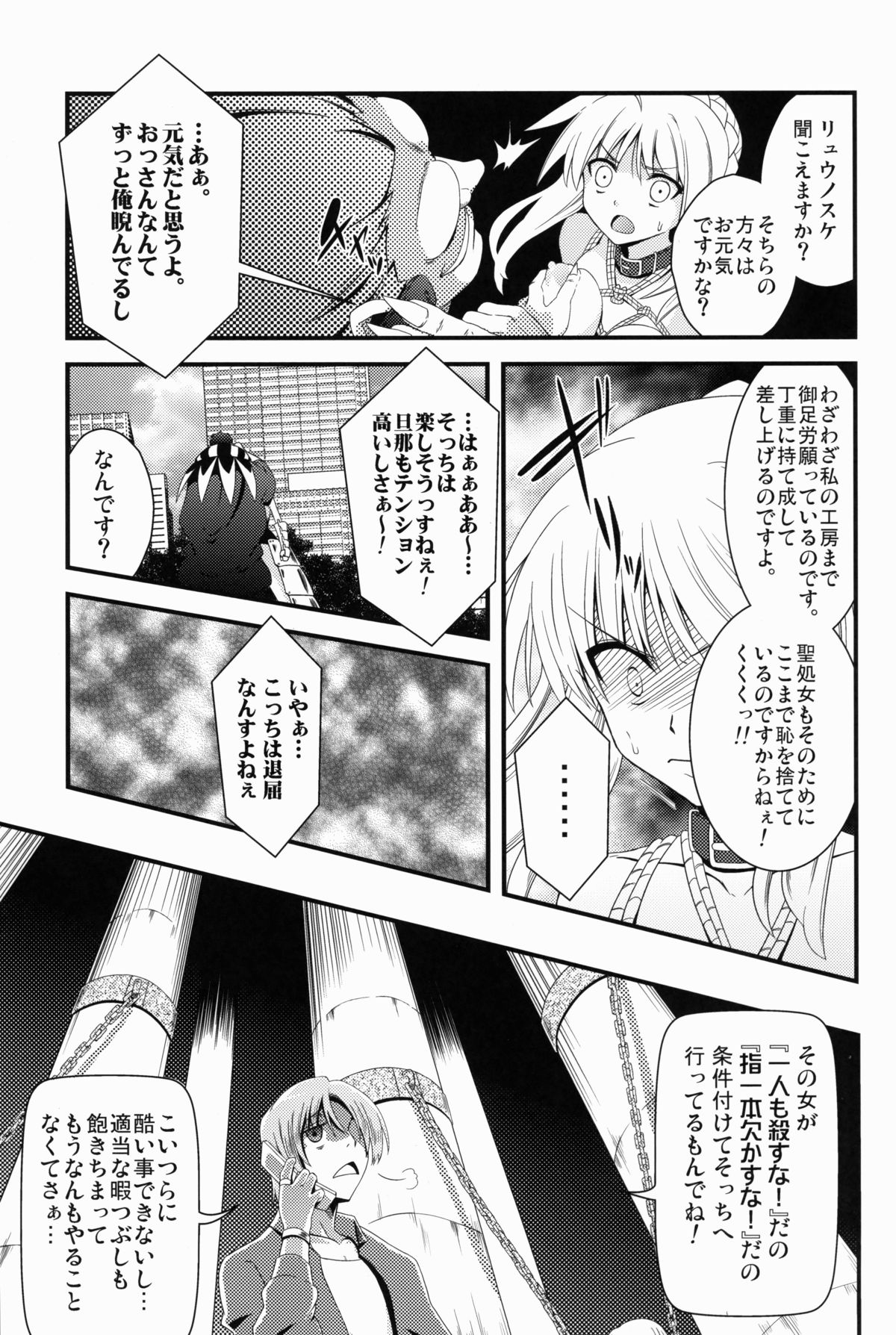 D no Kishiou page 4 full