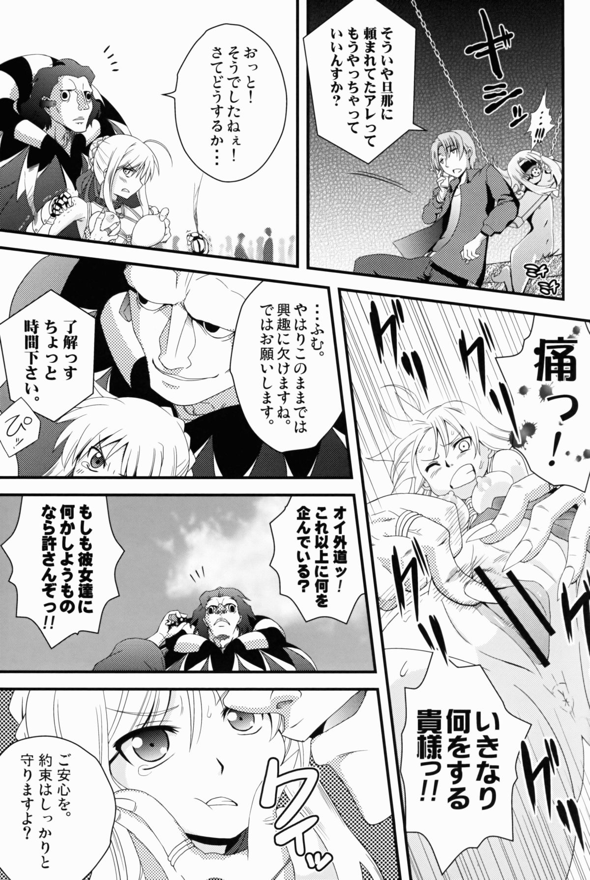 D no Kishiou page 6 full