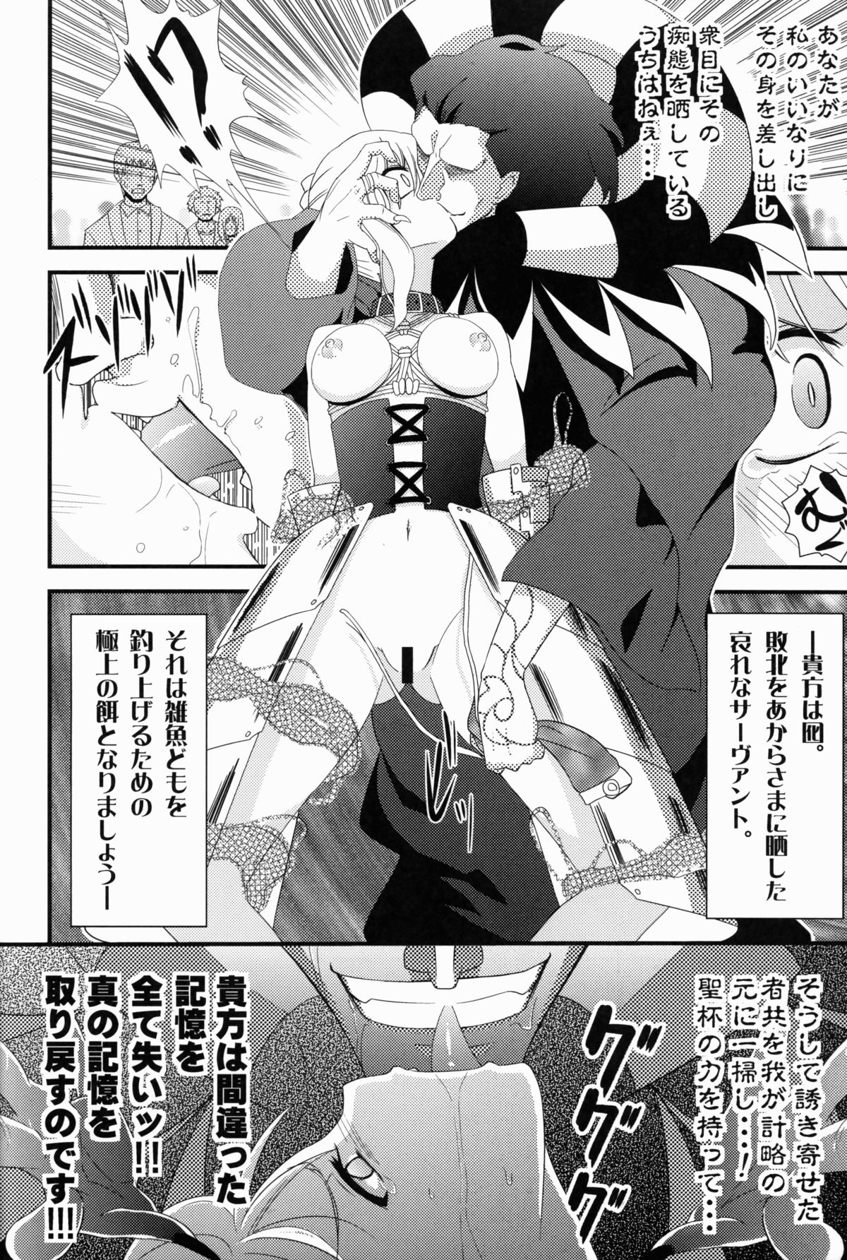 D no Kishiou page 7 full