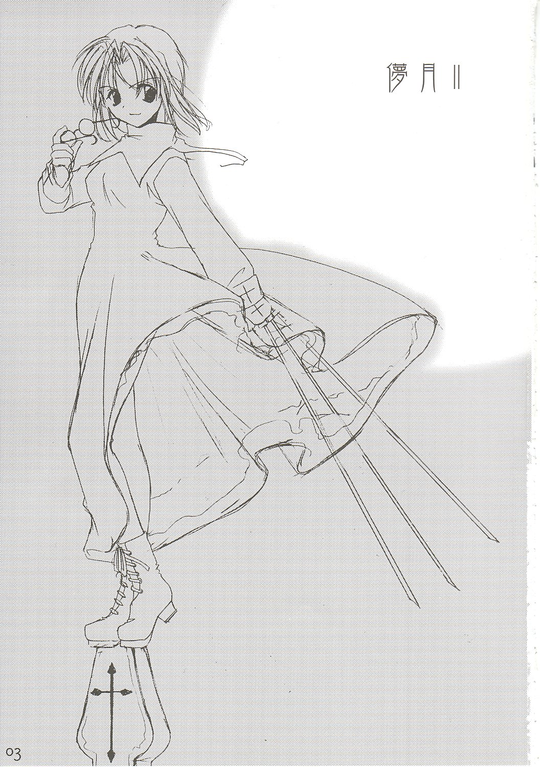 Hakanatsuki II page 2 full