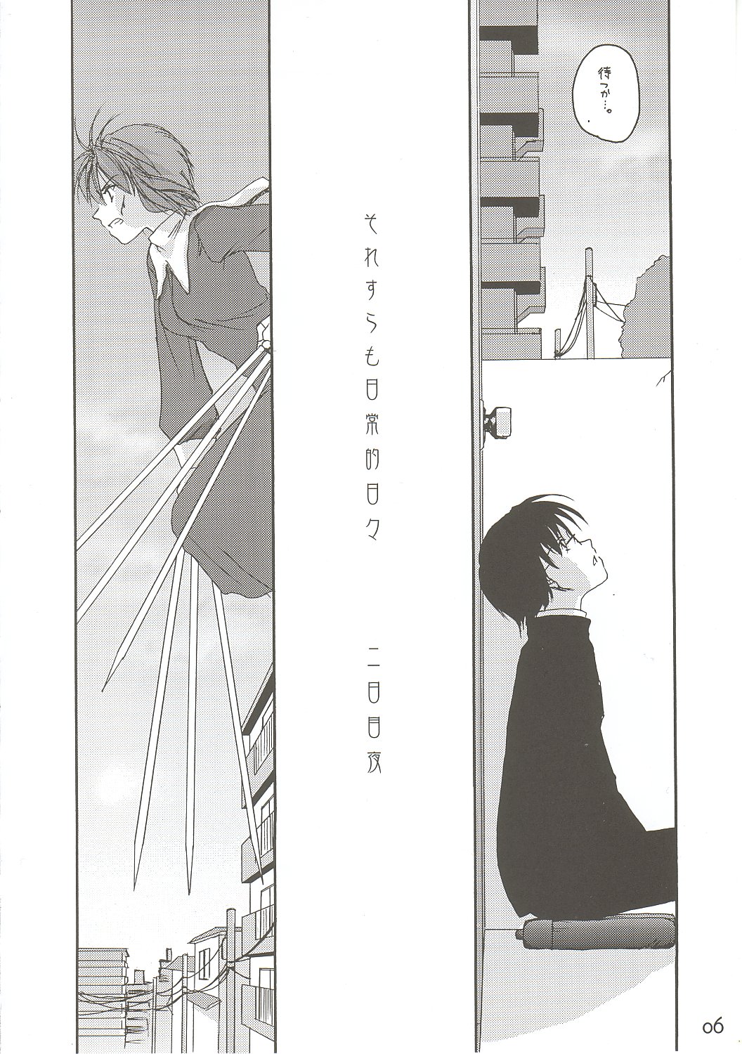 Hakanatsuki II page 5 full