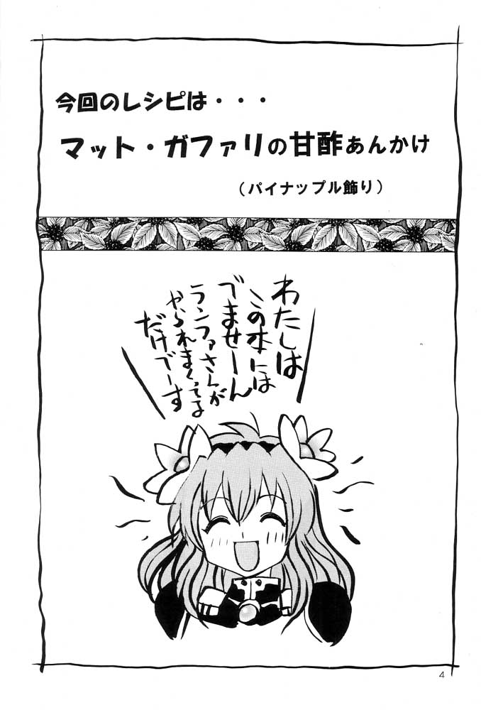 Yabou Zuke page 3 full