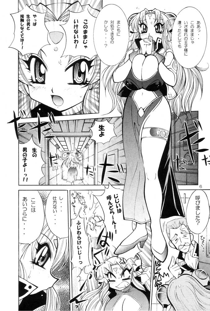 Yabou Zuke page 4 full