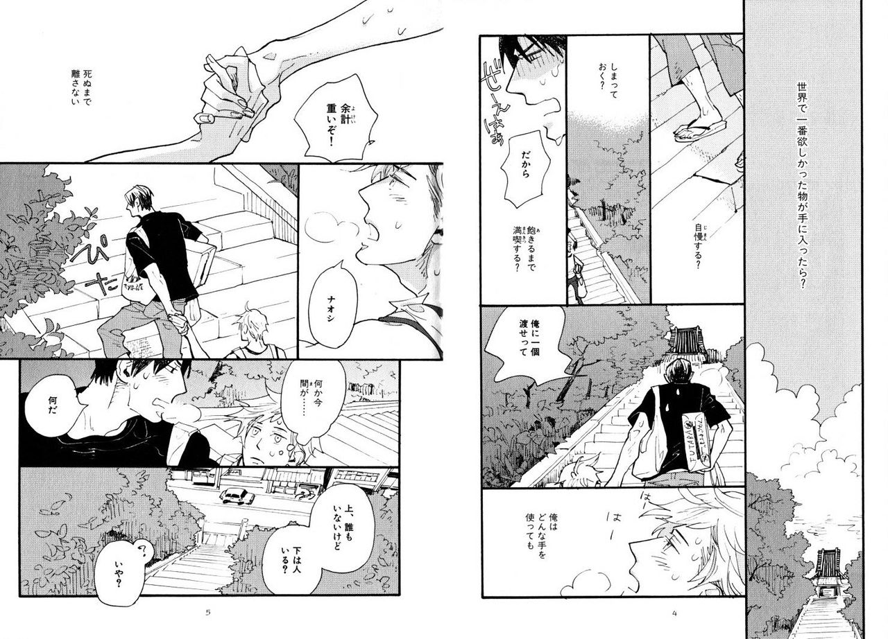 Nureru -Irome2- page 10 full