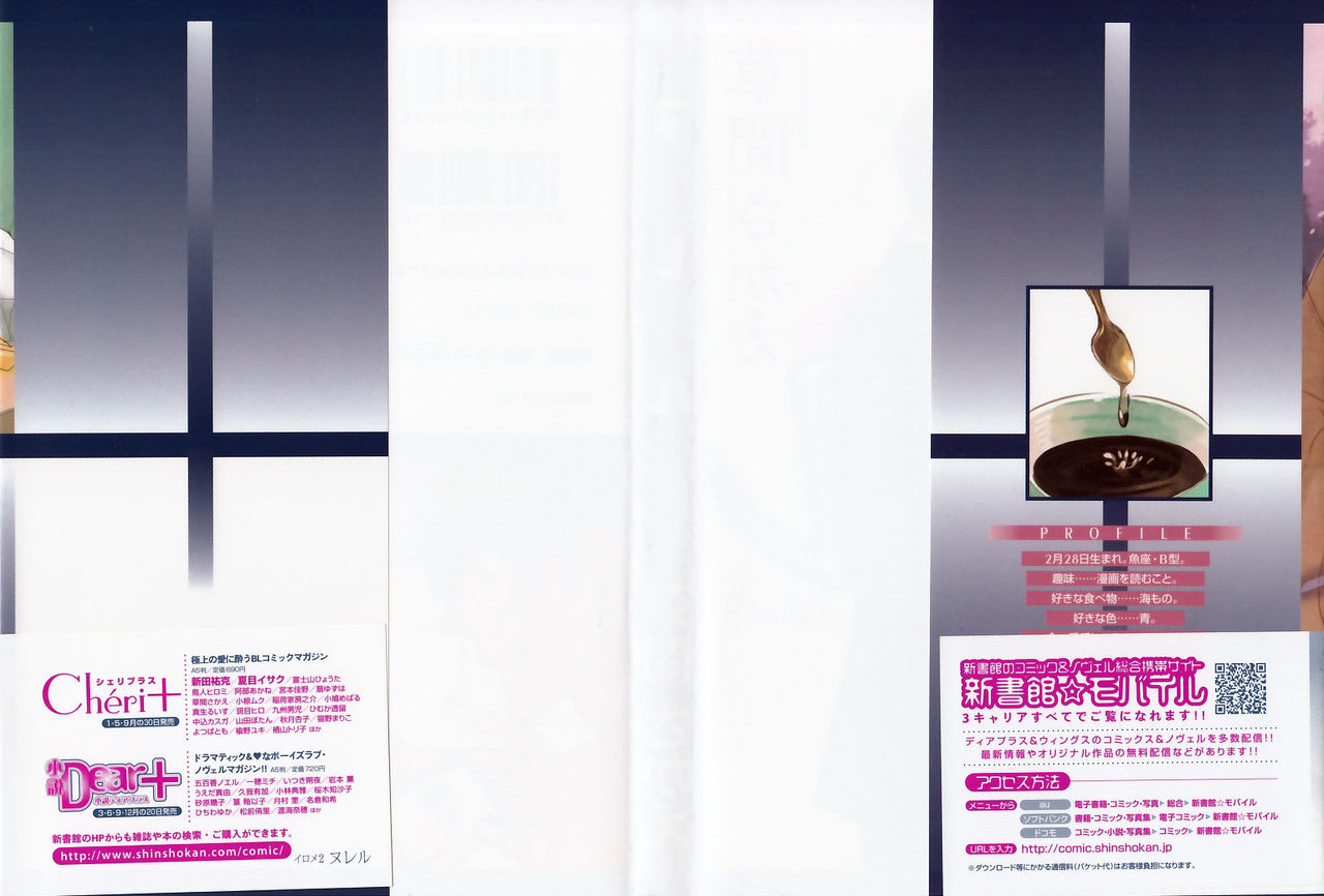 Nureru -Irome2- page 4 full