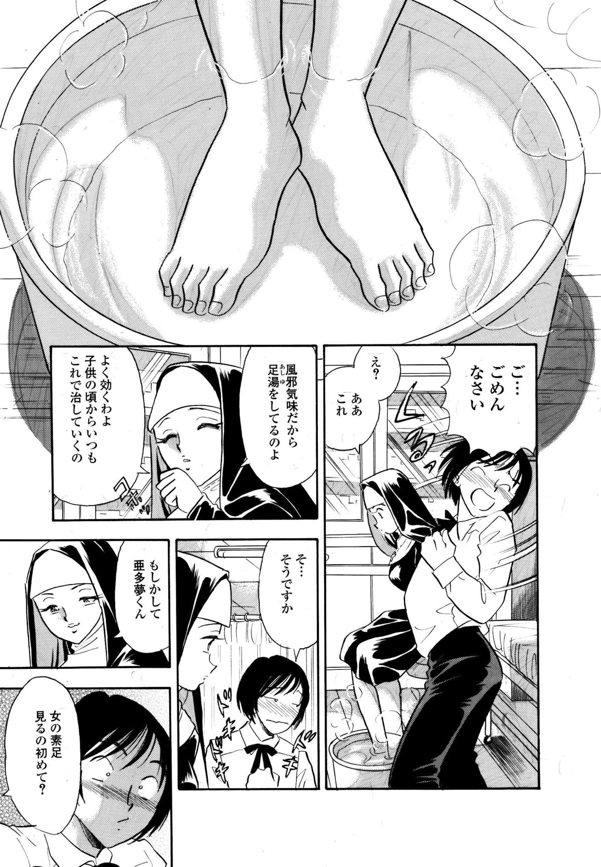 Boku ha ano Hi Sister wo Kusugutta page 10 full
