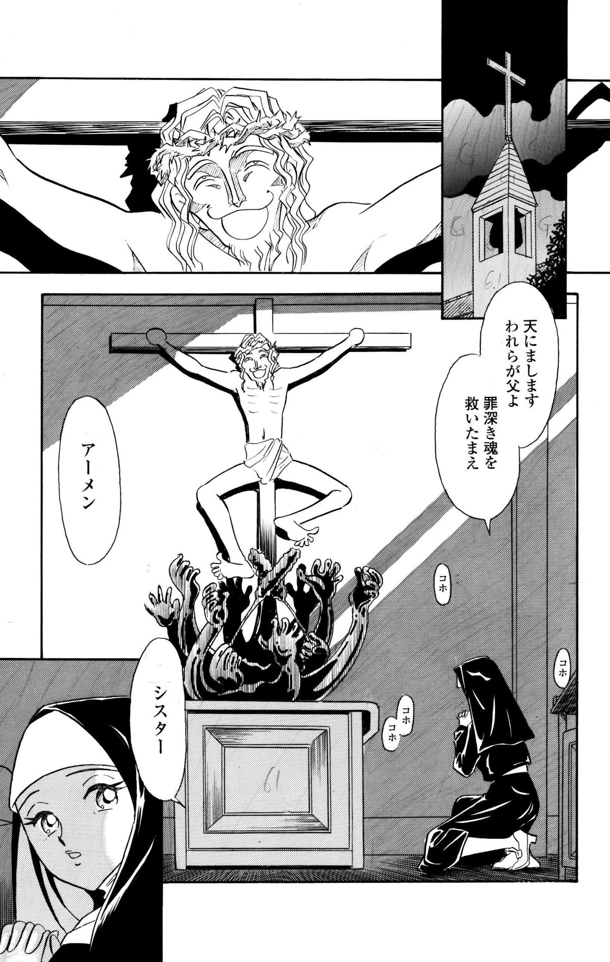 Boku ha ano Hi Sister wo Kusugutta page 4 full