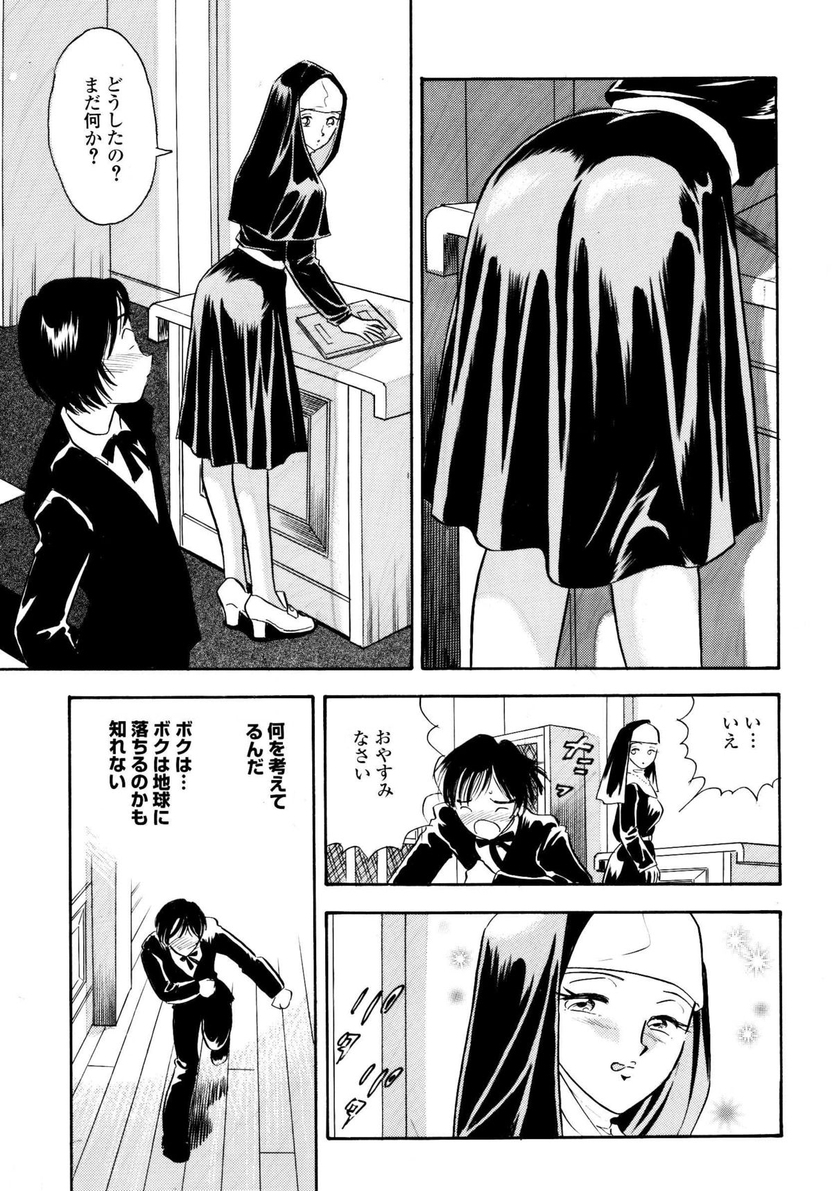 Boku ha ano Hi Sister wo Kusugutta page 6 full