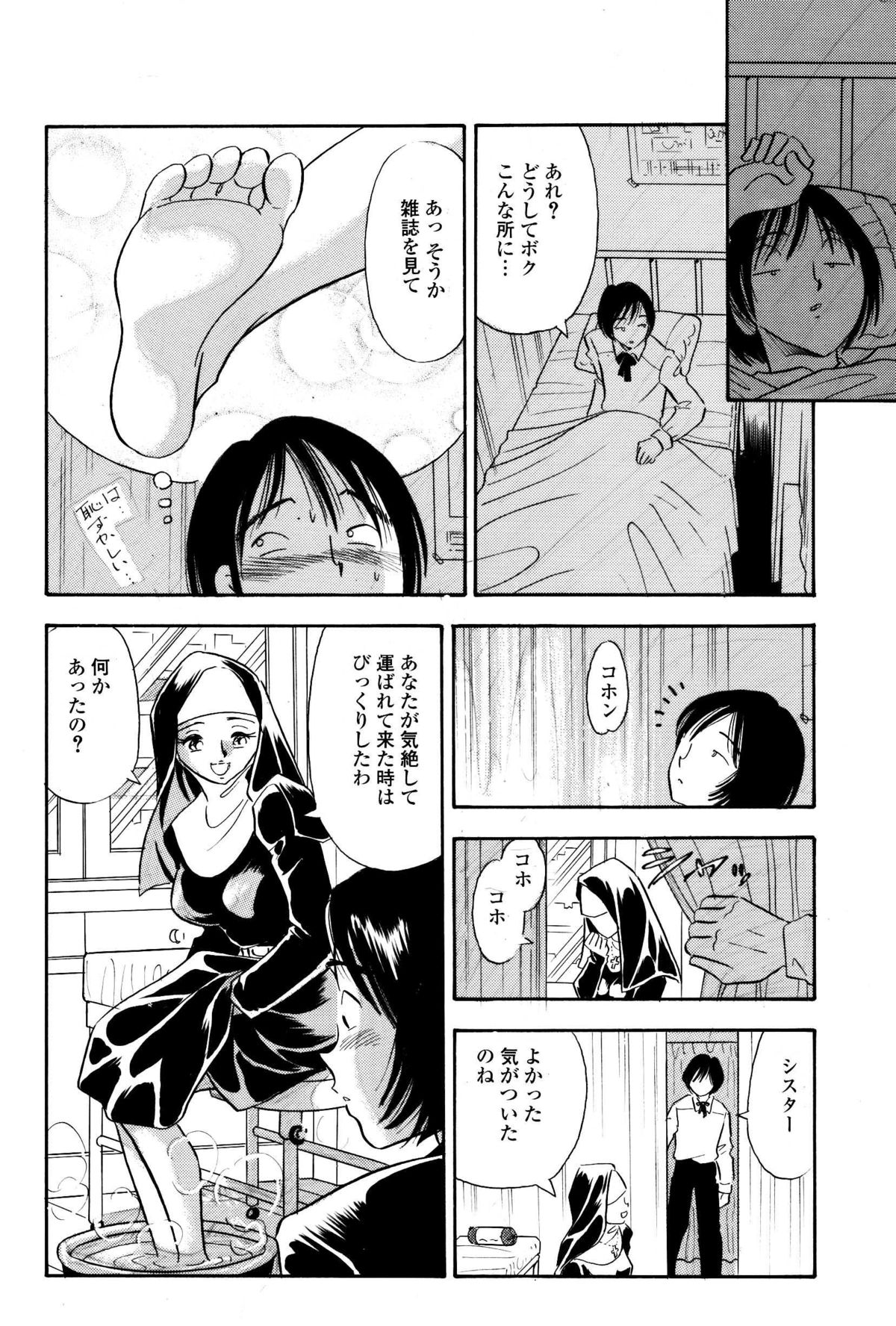 Boku ha ano Hi Sister wo Kusugutta page 9 full
