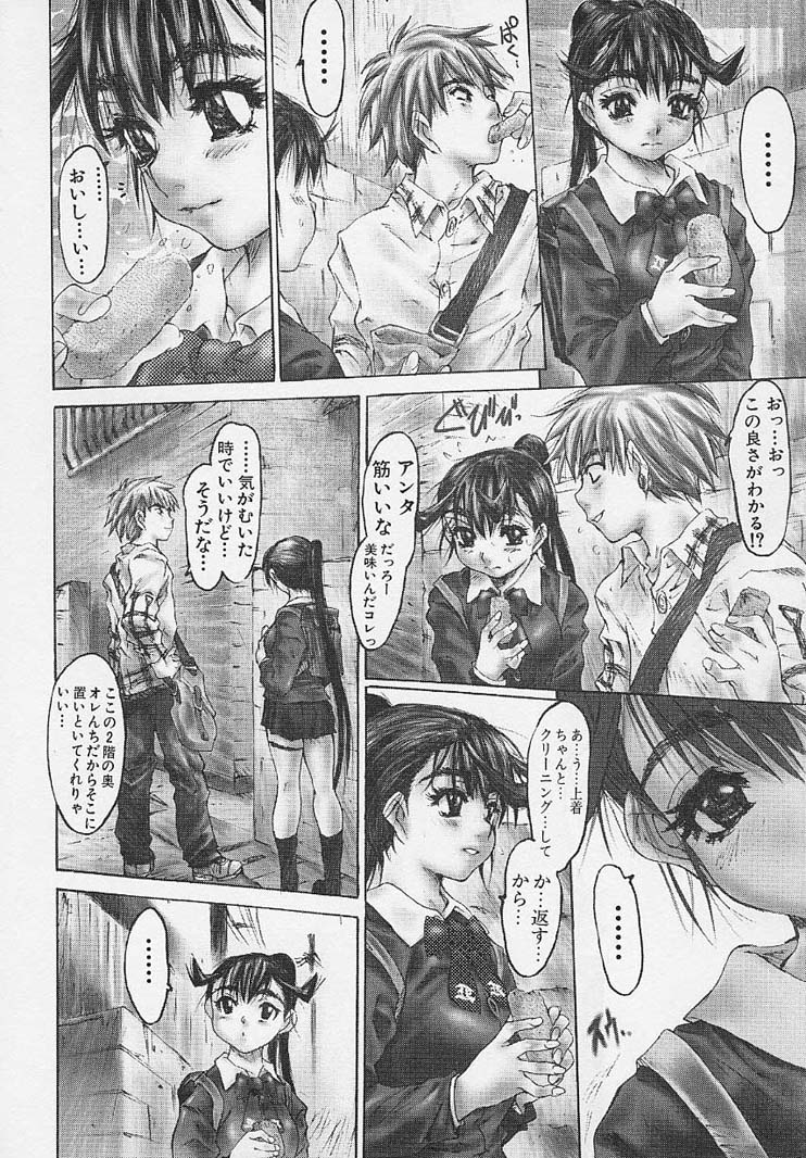 Zenshin Nenmaku Shoujo page 8 full
