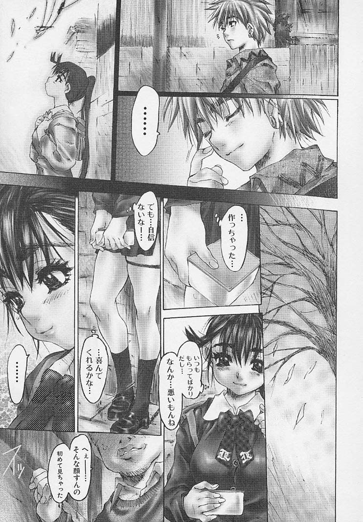 Zenshin Nenmaku Shoujo page 9 full