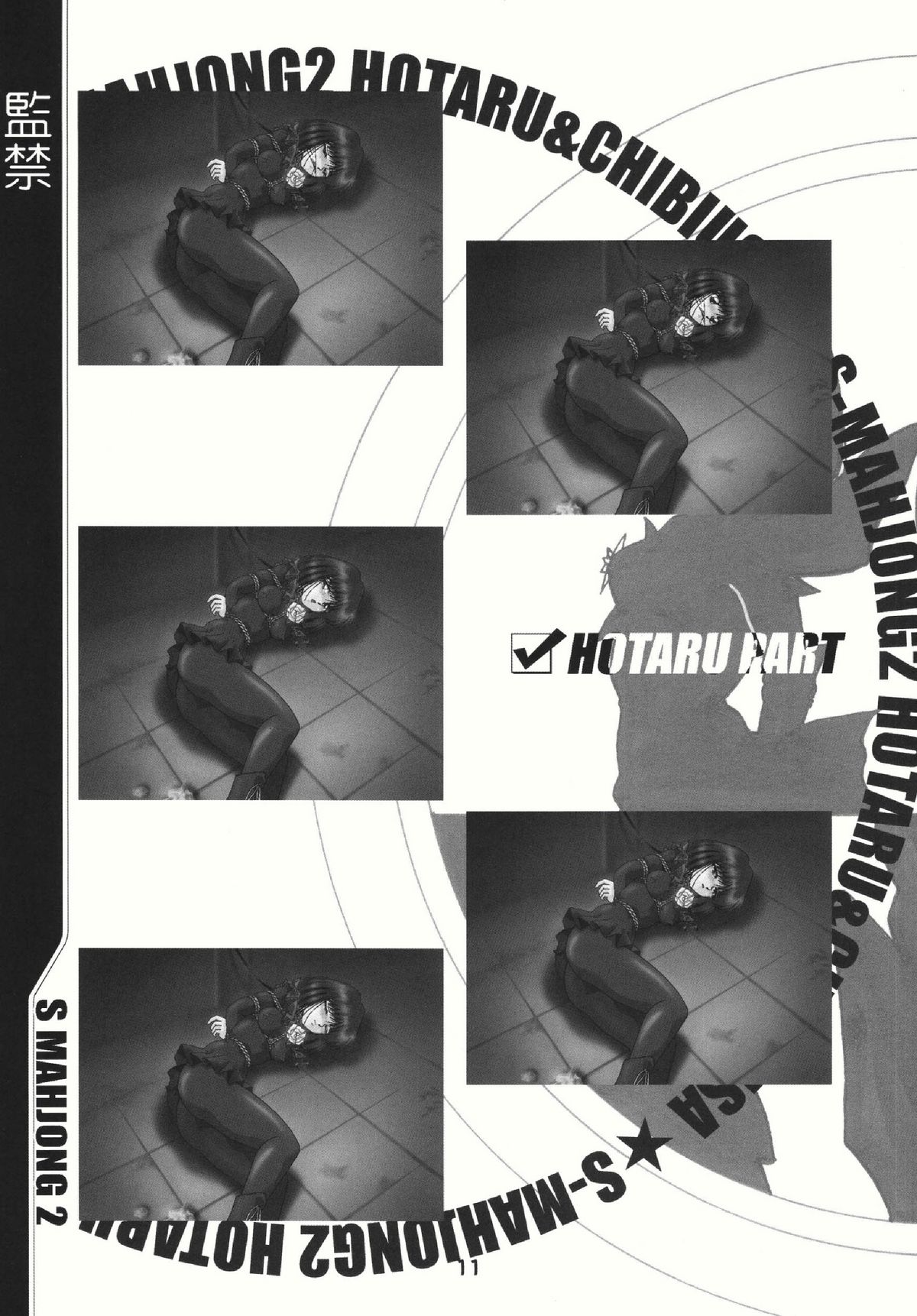 S-Mahjong 2 Hotaru Chibiusa Hen page 10 full