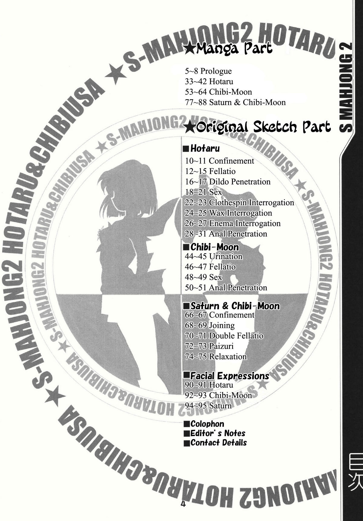 S-Mahjong 2 Hotaru Chibiusa Hen page 3 full