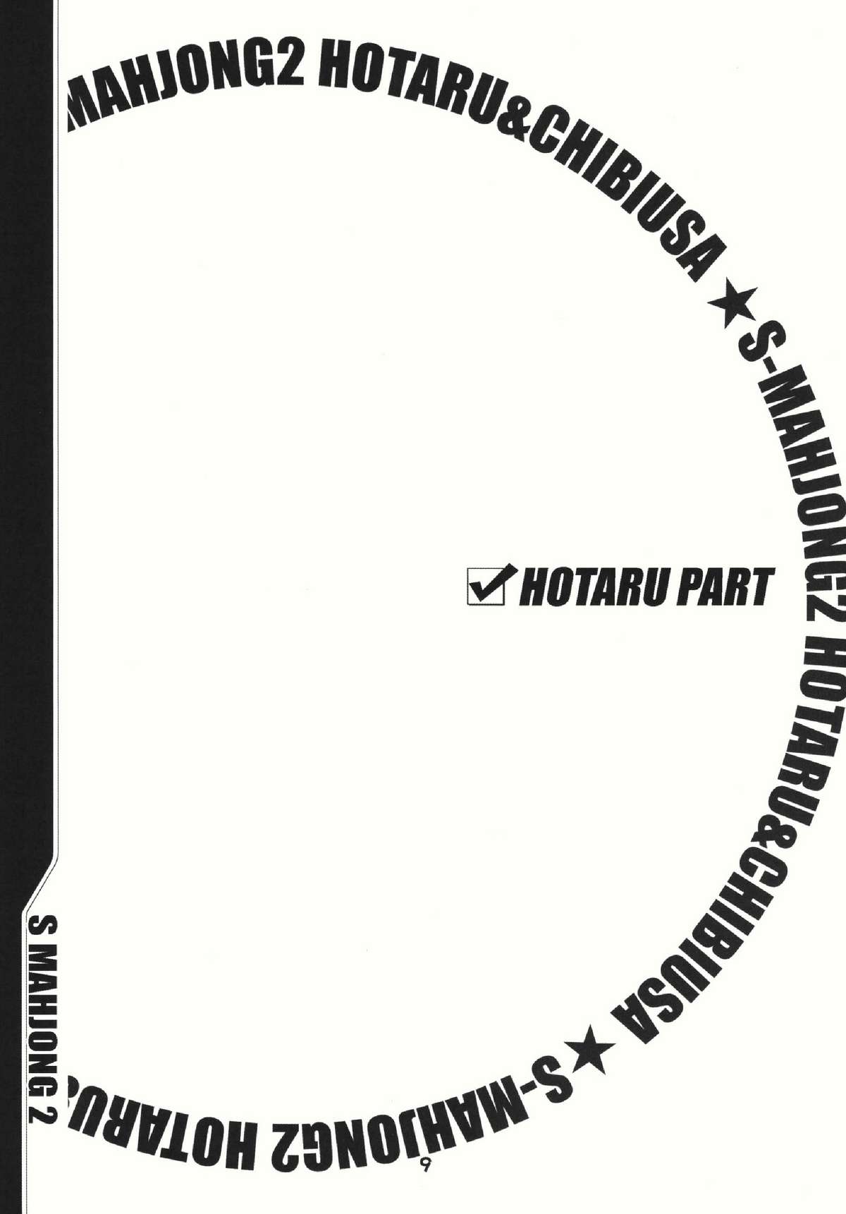 S-Mahjong 2 Hotaru Chibiusa Hen page 8 full