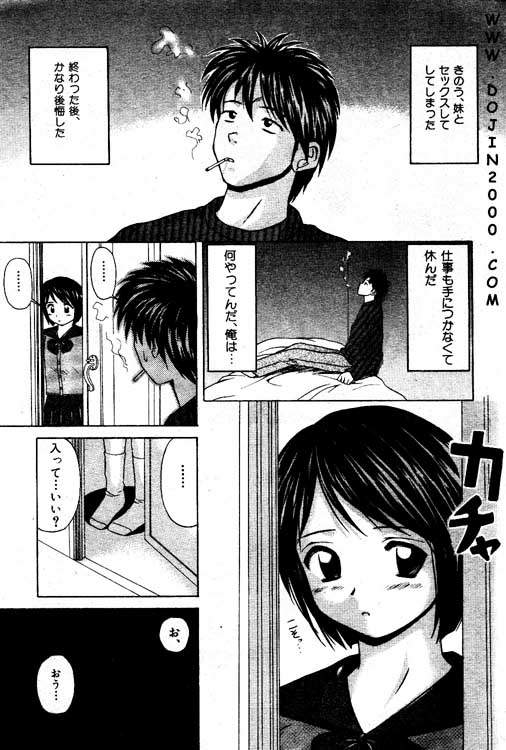 Comic Mujin 2001-03 page 2 full