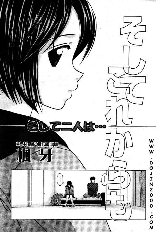 Comic Mujin 2001-03 page 3 full