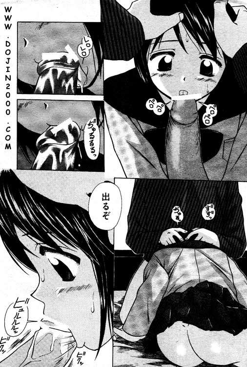 Comic Mujin 2001-03 page 7 full