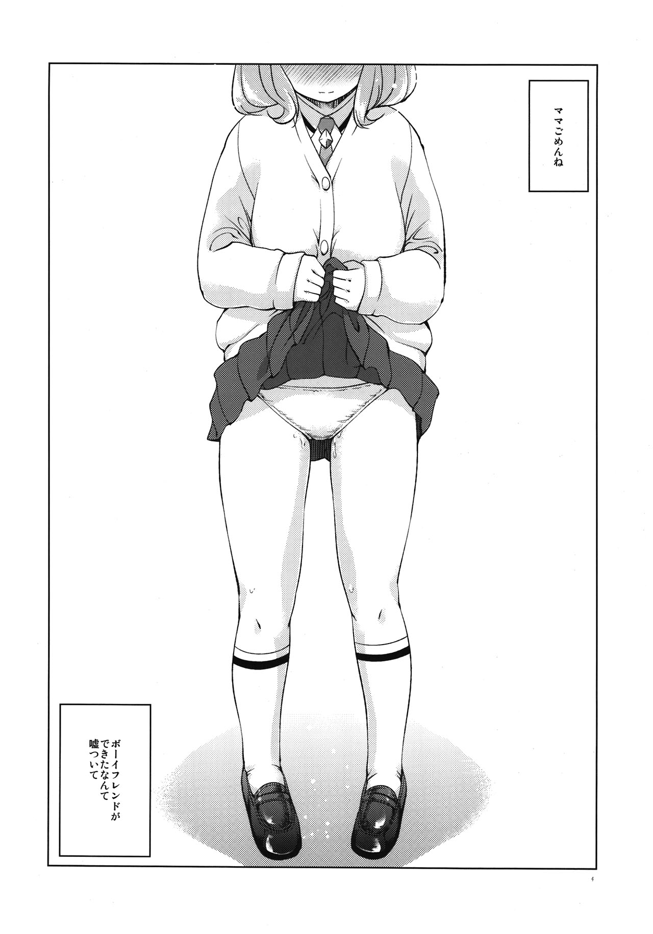 Bitch na Kise Oyako no Quadruple Peace na Happy End page 4 full