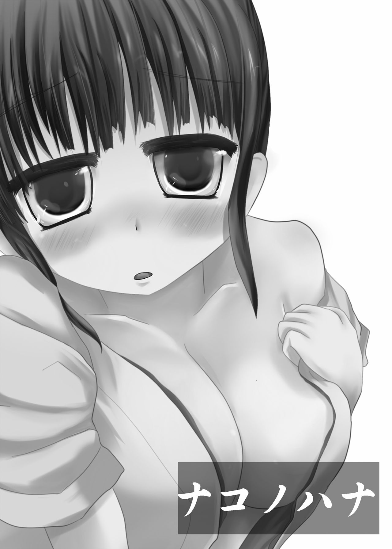 Nakonohana page 2 full