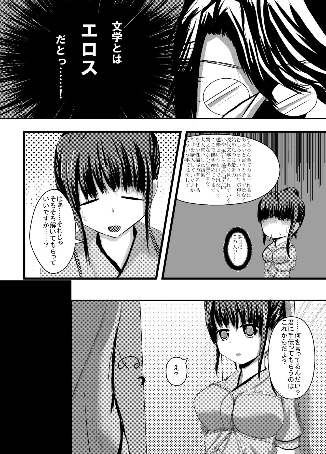 Nakonohana page 6 full