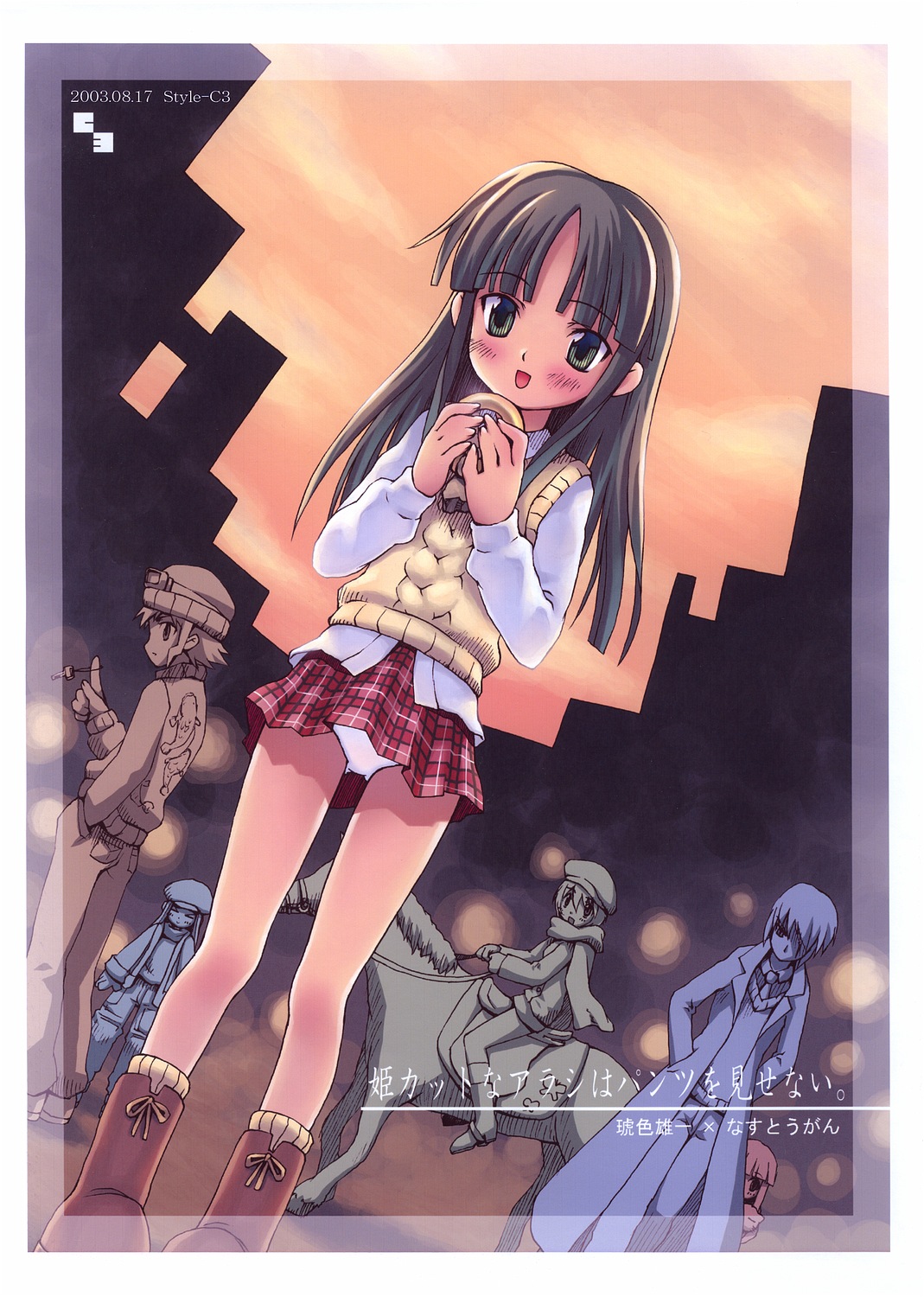 Hime Cut na Arashi wa Pantsu o Misenai. page 1 full