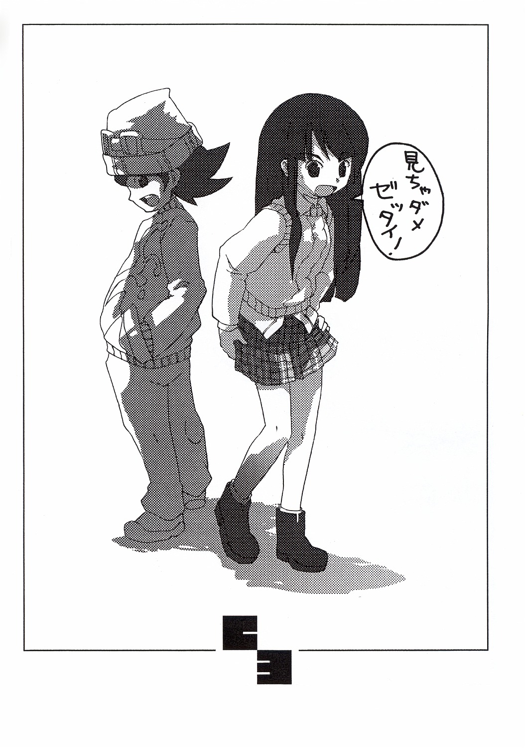 Hime Cut na Arashi wa Pantsu o Misenai. page 2 full