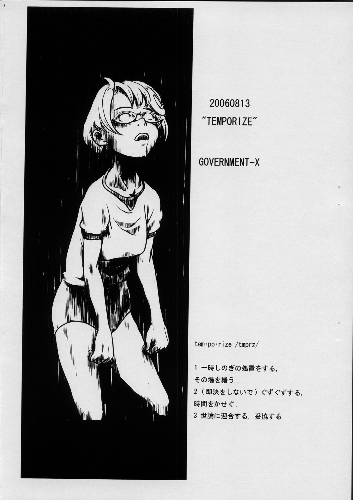 TEMPORIZE page 4 full