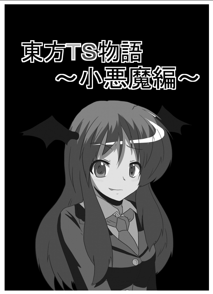 Touhou TS Monogatari ~Koakuma hen~ page 2 full