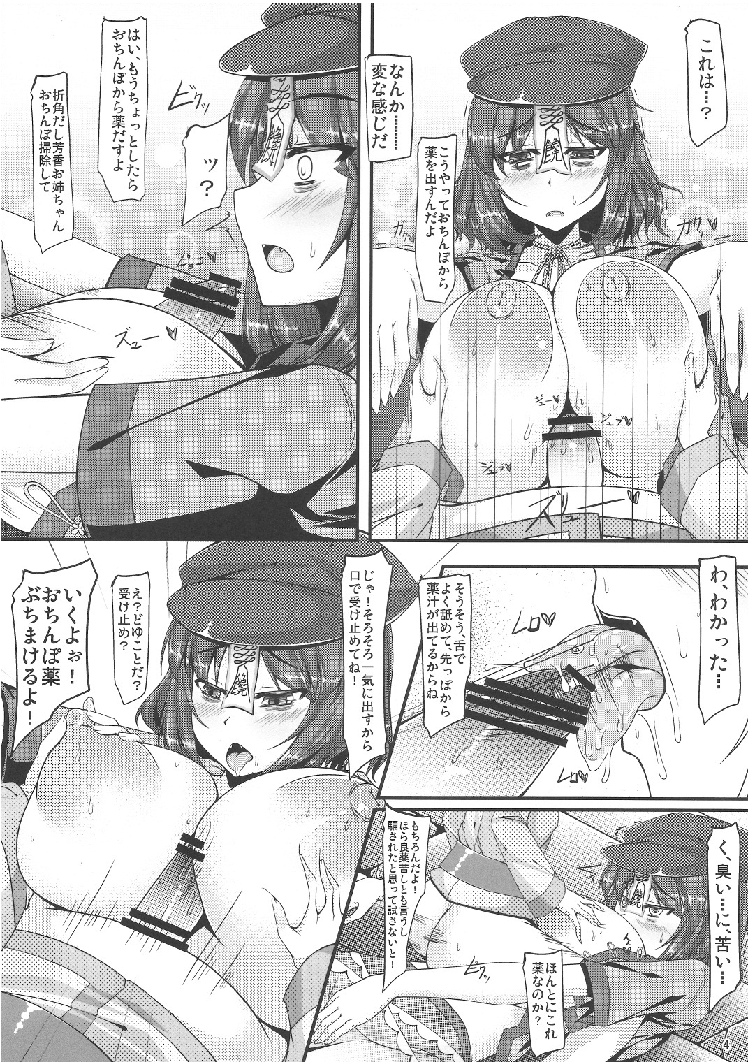 Paracelsus no Maken page 3 full