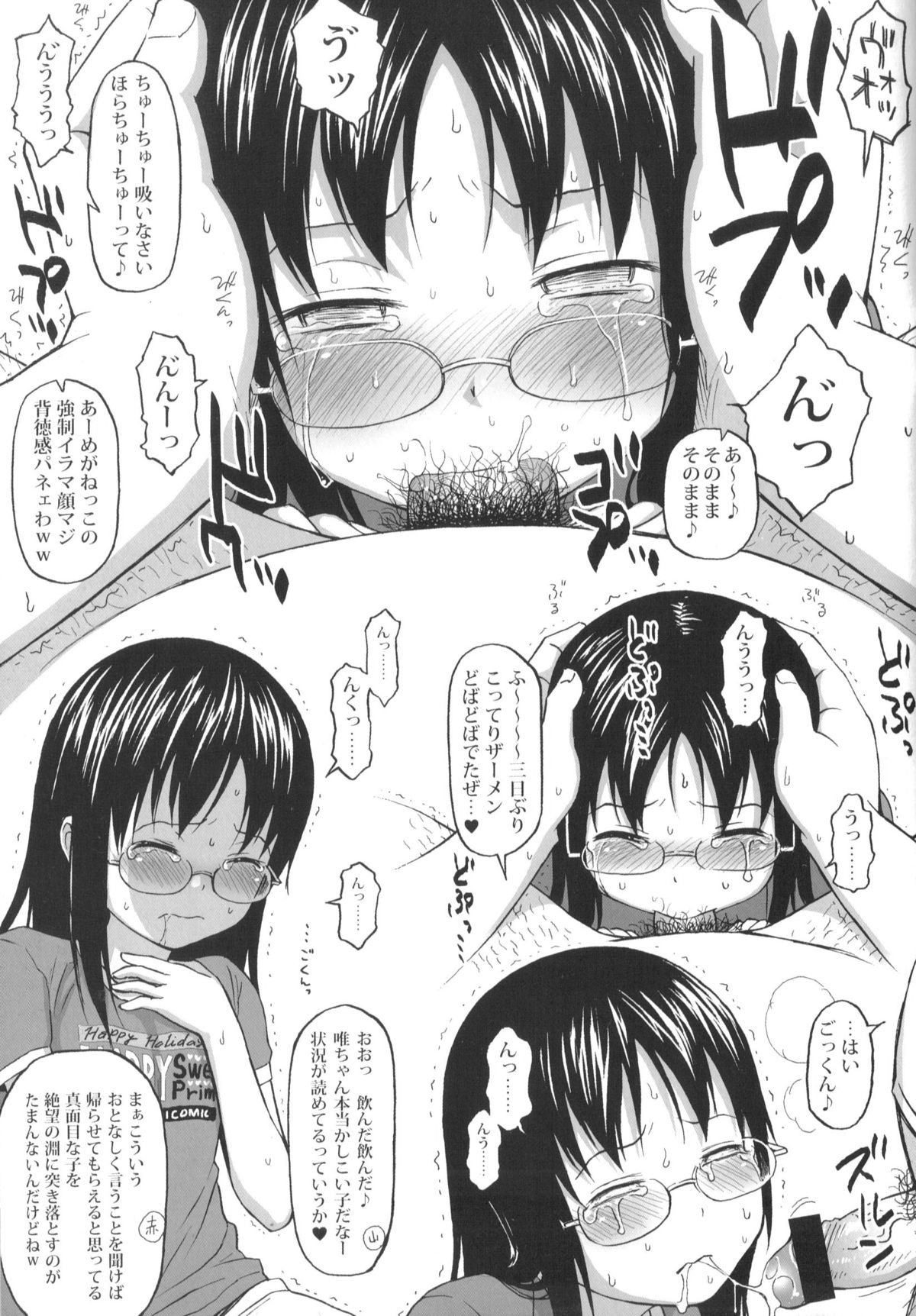 Loli to Bokurano. Toranoana Tokuten Kakioroshi 12p Shousasshi page 7 full