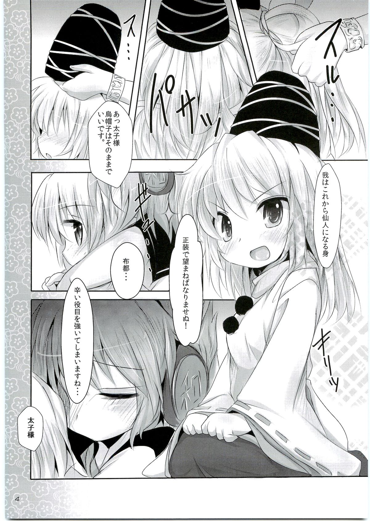 Nemu Nuno Miyako page 3 full