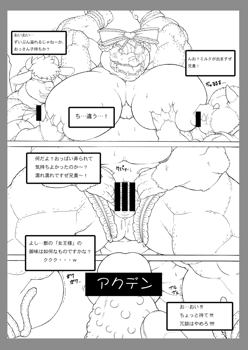 Juuniku Osukemo Mesuka Keikaku 2 page 3 full